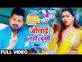 Jotai Nahi Dungi - Ritesh Pandey & Antra Priyanka 🎵