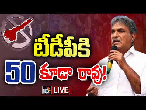 Live: Kesineni Nani Sensational Comments | మరోసారి ఎంపి కేశినేని నాని కీలక వ్యాఖ్యలు | 10tv