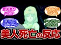 ガンダム 美人キャラの断末魔が苦手なんだが ゆっくり