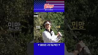 스골빅 회장의 낭만 벙커 탈출 샷 screenshot 2