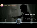 گیاوان زمین قاسم گزیچی تع گل بیدئی و من چو بلبل یارت هزار لعنت به آ قول و قرارت گیاوان زمین قاسم گزیچی تع گل بیدئی و من چو بلبل یارت هزار لعنت به آ قول و قرارت