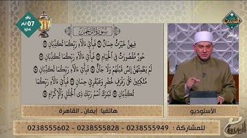 سيدة تتلو ما تيسر من سورة الرحمن بصوت طيب