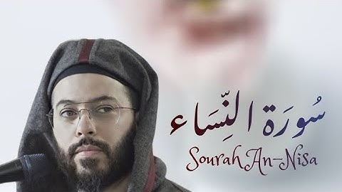 الحزب الثاني من سورة النساء | هشام الهراز | رواية ورش عن نافع.