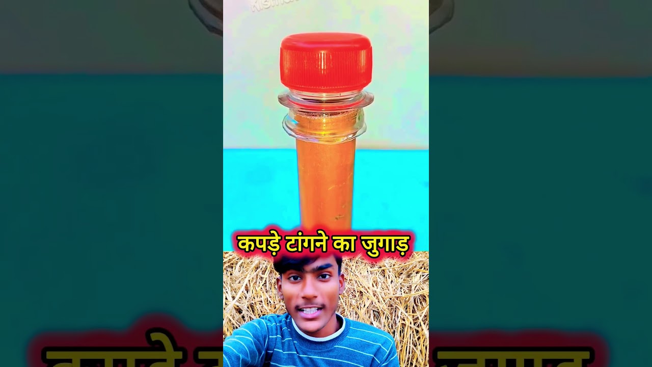 ￼ कपड़े टांगने का देसी उपाय 😱😲 