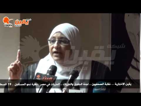 يقين هدي عبد المنعم اليوم تنتهك حرمات الفتاة وتقنص وتغتصب