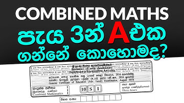 A/L Combined Maths Paper - Time Management (Exam tips in Sinhala) | TeamOne Learning