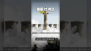천궁-II는 왜 불을 안 켜고 미사일을 던질까 #shorts