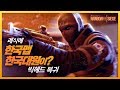 한국 맵과 한국대원이 나왔다! 빅헤드복귀 / 레인보우 식스 : 시즈 (Rainbow Six : Siege) 빅헤드