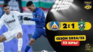 :  -  2:1 (20 , efbet ,  2024/25)