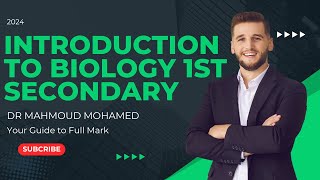 introduction to biology مقدمة لمنهج البيولوجي الصف الاول الثانوي