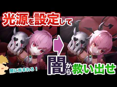 【ワンポイント講座#41】暗いムードの絵を暗いだけで終わらせない！【イラレッジ】