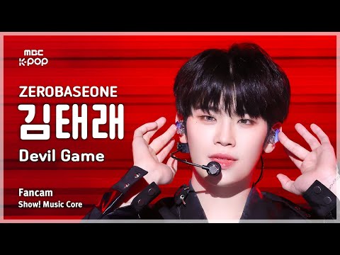 [#음중직캠] ZEROBASEONE <strong>KIM</strong> TAERAE (제로베이스원 김태래) – Devil <strong>Game</strong> FanCam | 쇼! 음악중심 | MBC250301