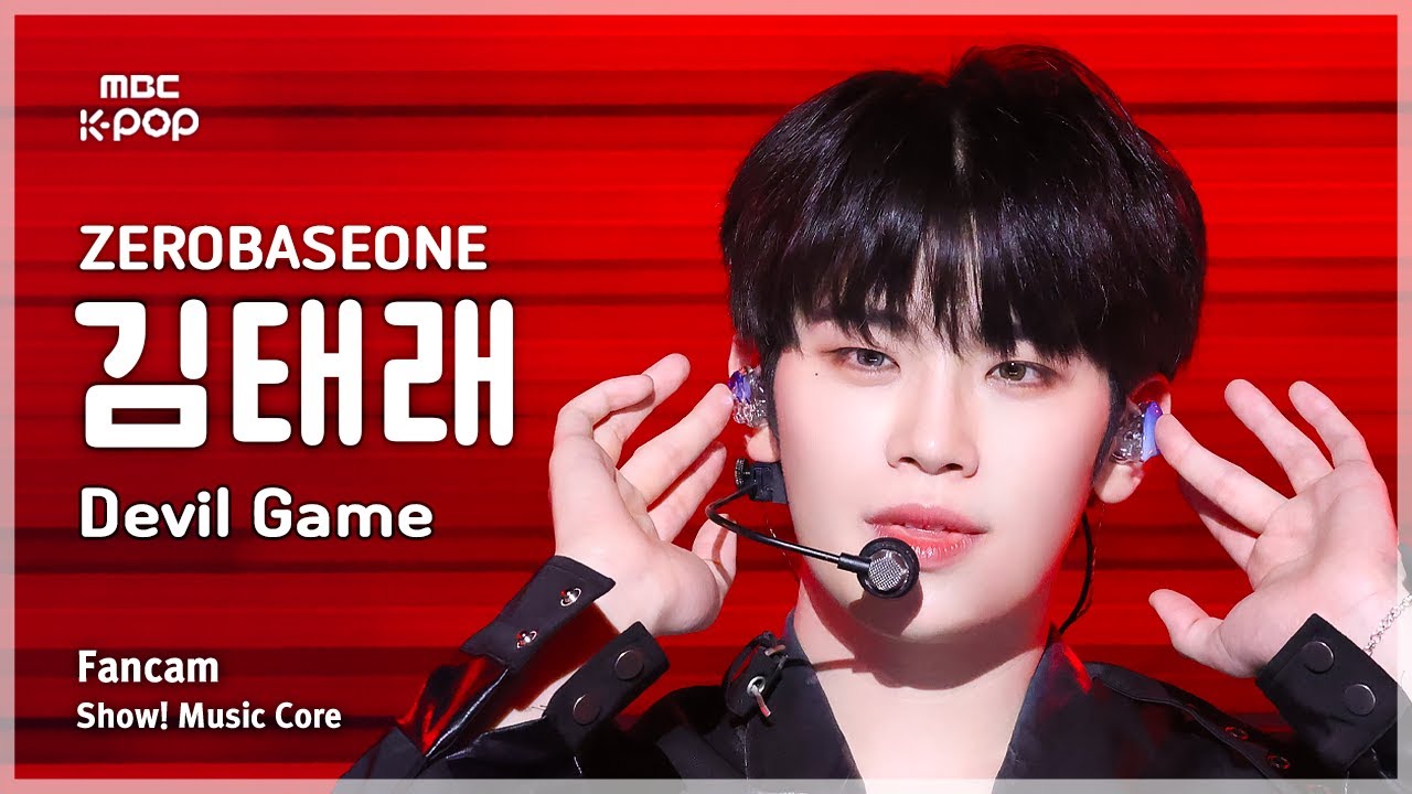 キム・テレ「Devil Game」公式Fancamのサムネイル