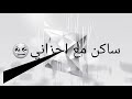 حالة أغنية حسن شاكوش الجديدة 2020❤