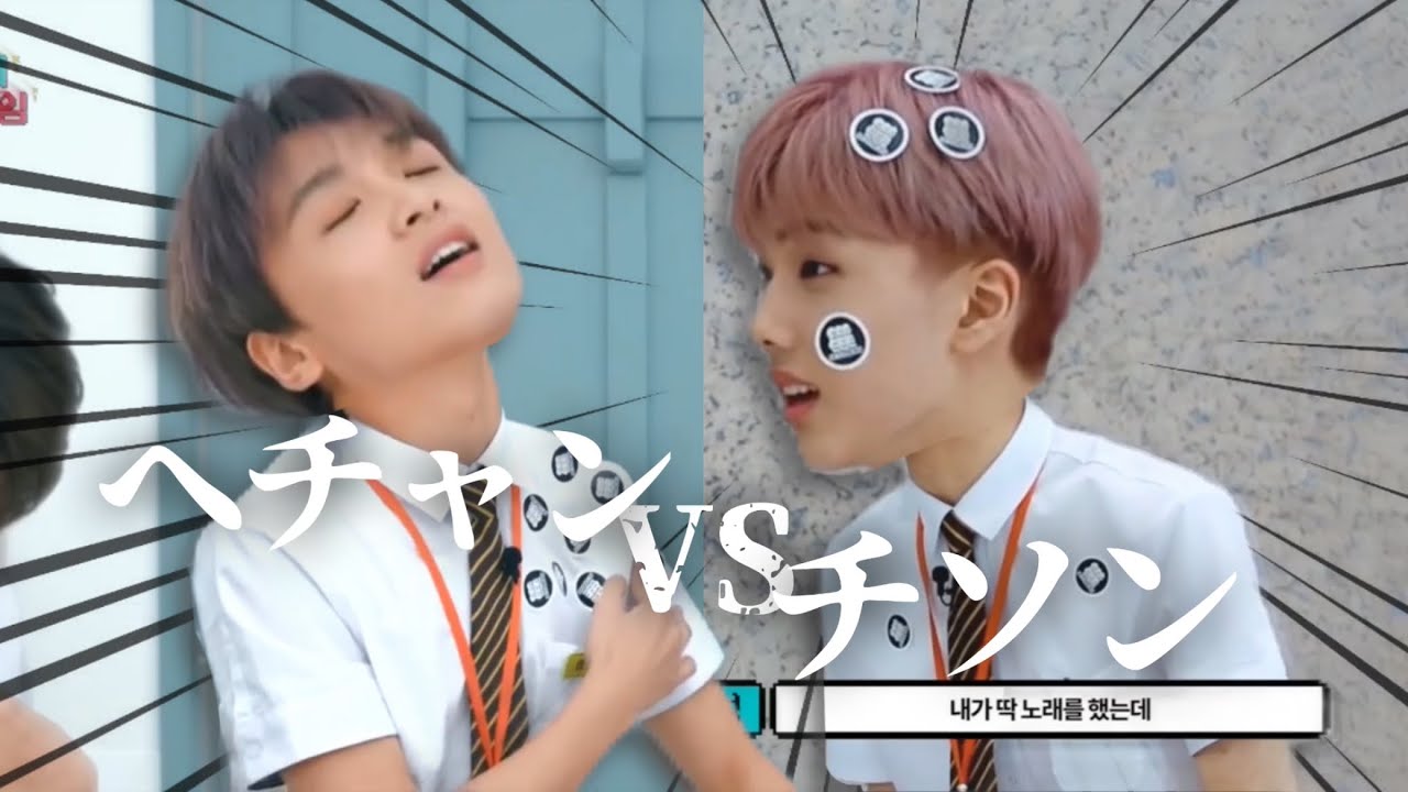 ヘチャンvsチソン【NCTDREAM / 日本語字幕】