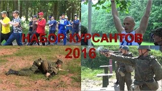 МВАА Набор курсантов 2016 (Учебный центр, г. Луга) МВАА Набор курсантов 2016 (Учебный центр, г. Луга)