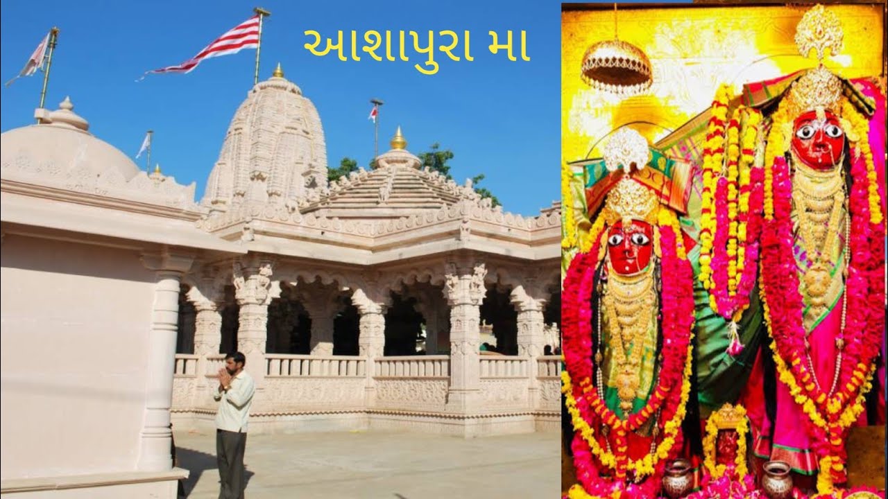 આશાપુરા મા પીપળાવ 🌹 Ashapura ma piprava🌹 આશાપુરા ધામ પીપળાવ 🌹