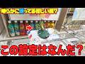 【驚愕】なにがあった!?久しぶりに京都のゲーセンに行ったら衝撃の連続だったw【クレーンゲーム】