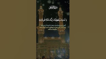 والضحى والليل إذا سجى #اكسبلور #حالات_واتس #دويتو #تلاوة_خاشعة #تيك_توك #quran #لايك