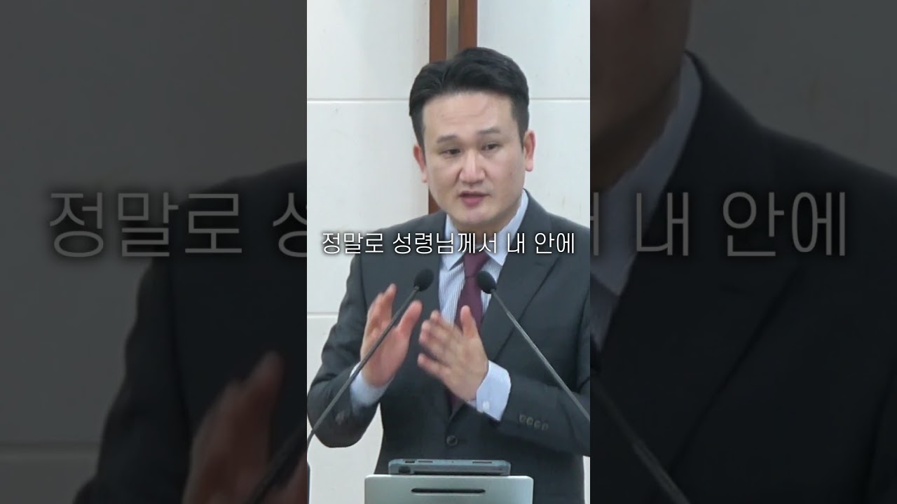 굳은 생각을 바꾸시는 성령님 | 분당침례교회 황두호 목사