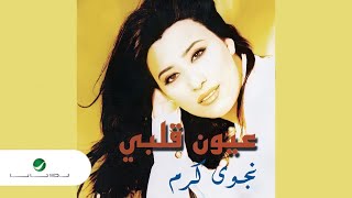 Najwa Karam - Khallik 3al Ard [Official Audio] (2000) / نجوى كرم - خليك عالأرض