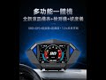【緯叡科技】FP1 OBD2 GPS HUD 抬頭顯示器 坡度儀 測速照相提醒 12大界面 酷炫氛圍燈隨心更換