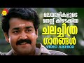        malayalam film songs