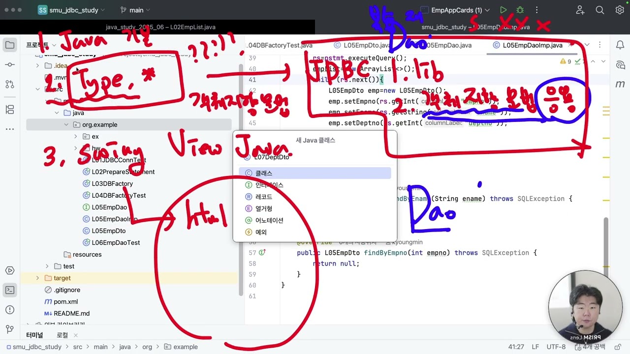 수업15) DTO구현 및 자바 복습 ( class,필드,메소드,상속, 오버라이드, 어노테이션, 접근지정자, 캡슐화 )