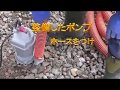 ポンプホースをつける