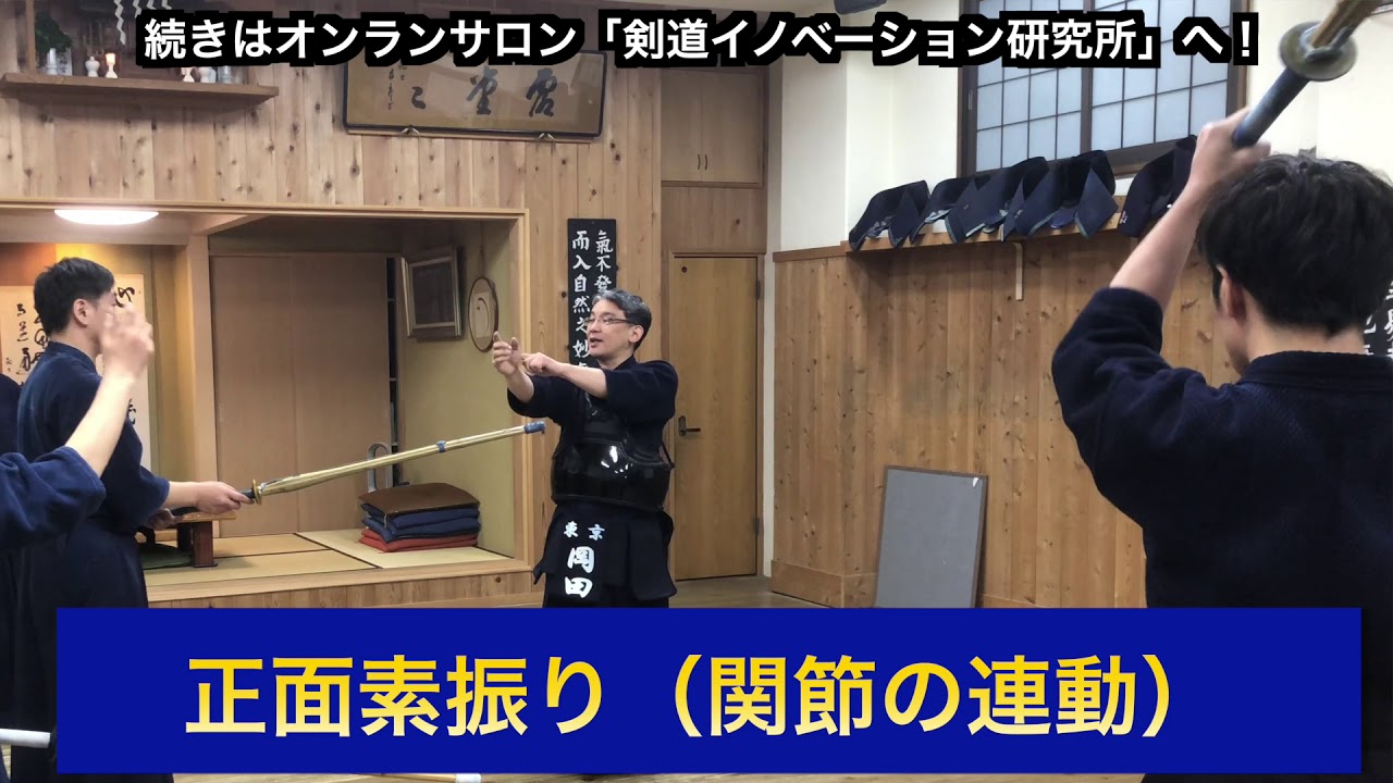 剣道の素振り 正しい素振りを身に付けるために 剣道を心から楽しむための情報メディア Kenjoy ケンジョイ