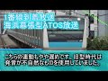 JR関内駅 海浜幕張型ATOS放送＆発車メロディー