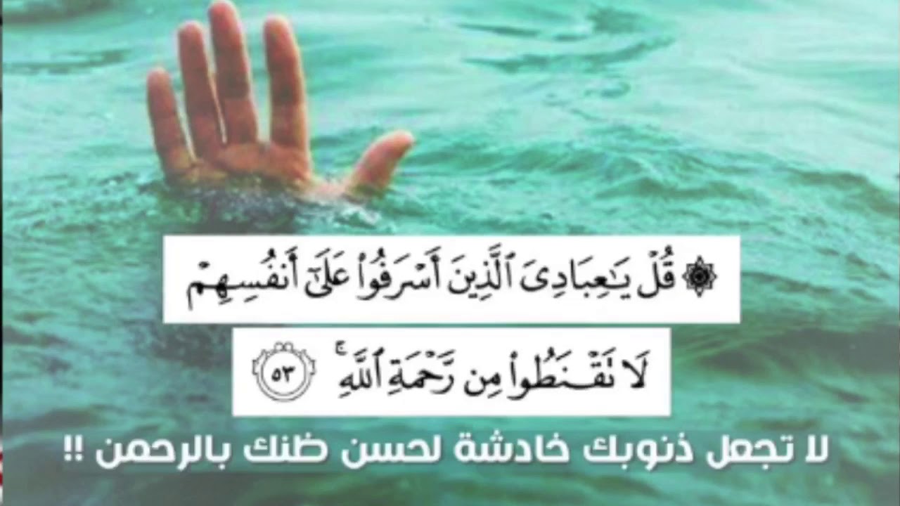 لا تقنطوا من رحمة الله Muslim Quotes Islamic Quotes Spiritual Quotes