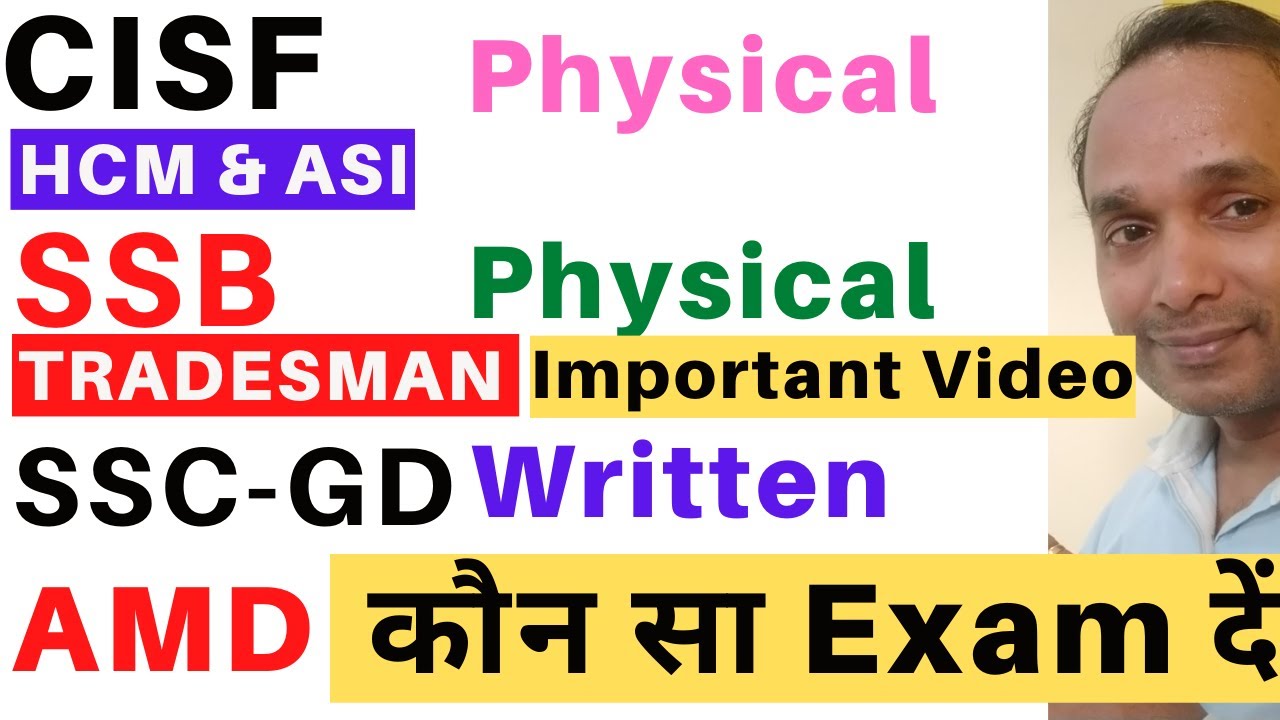 SSB Tradesman Physical 2020 CISF HCM Physical 2022 SSC GD Written ssc-gd-written-exam-date-2022-ssc-gd-admit-card-2022-ssc-gd-form
