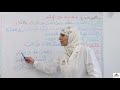 استاذة عتو السنة الرابعة ابتدائي لغة عربية علامات جر الاسم 