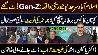Islamabad Sarhad University Incident: Imran Khan Case Reaches UK || Imran Riaz Khan VLOG
#pakistan #imrankhan #imranriazkhan #currentaffairs #imrankhanpti #imrankhanyoutubechannel #news #supremecourt Islamabad Sarhad University Incident: Imran Khan Case Reaches UK || Imran Riaz Khan VLOG
