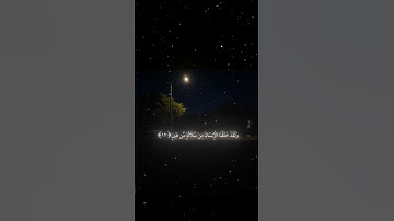 سورة المؤمنون|9_14|القارئ:#محمد_اللحيدان #قران #quran #راحة_نفسية #قران_كريم#تلاوة_هادئة#تلاوة_خاشعة