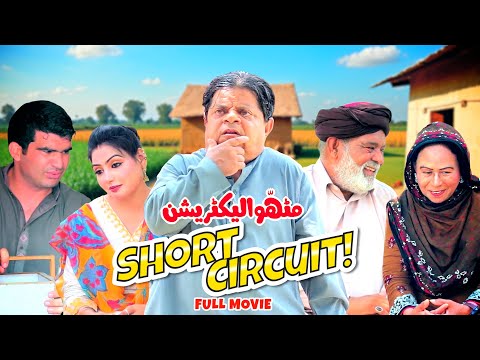 Pothwari Drama -