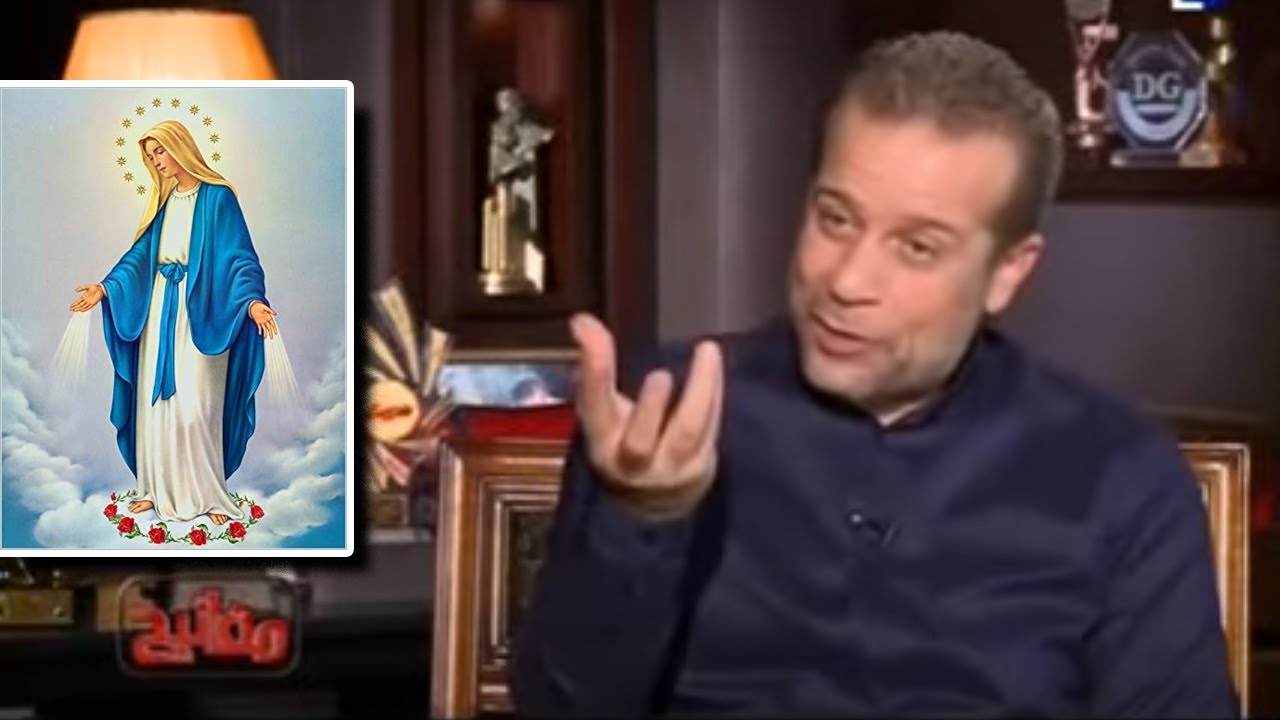 شريف منير يكشف سر وجود صورة العذراء  مريم  فى غرفته  !