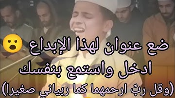 تلاوة أكثر من رائعه/ عبد العزيز السحيم❤️