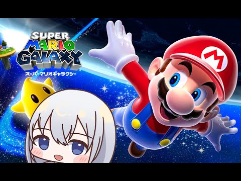 【スーパーマリオギャラクシー】#4 キッチン攻略なるか！？フローターランドから！【シリウス・ティアクライス】