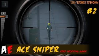 Ace Sniper: Free Shooting Game #2 screenshot 5