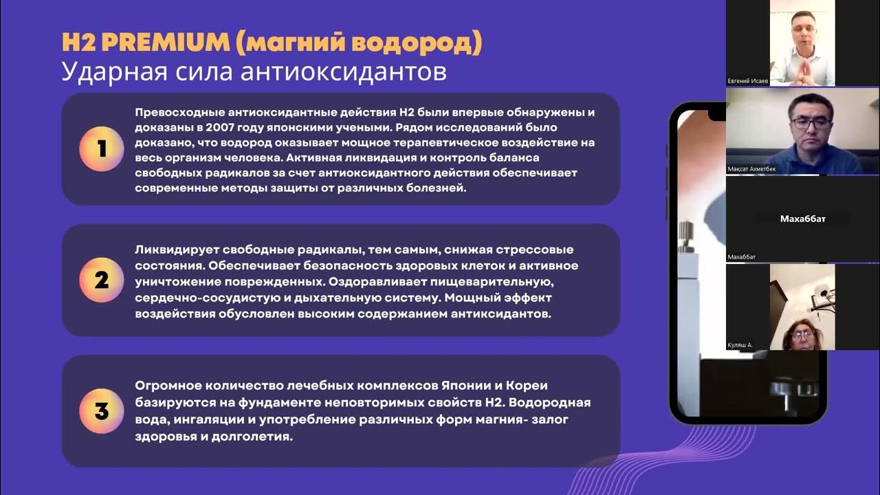 Магний водород н2 купить. Магний и водород. Магний водород н2 премиум. Магний водород н2 премиум инструкция. Магний водород капсулах.