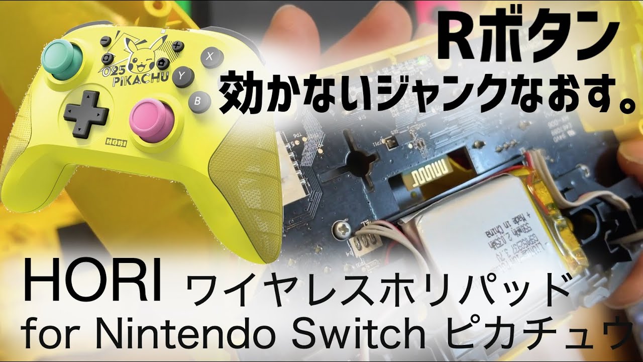 生産終了Switch ワイヤレスホリパッド ピカチュウ Amazon.co.jp: 【任天堂ライセンス商品】ワイヤレスホリパッド