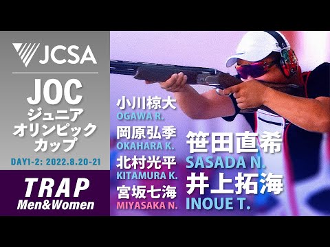 クレー射撃】2022年度(令和4年) JOCジュニアオリンピックカップ