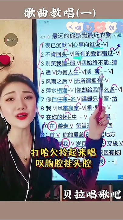 最远的你是我最近的爱，美女教唱并注明演出技巧（一），@华语歌曲频道-d2j