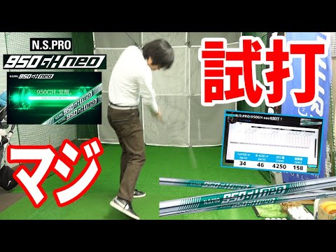 朝日ゴルフ - 【希少モデル】LFACTORY T2 NS950neo FLEX R 2025年最新】N S 950 Rの人気アイテム - メルカリ