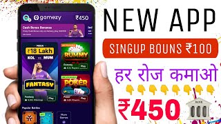 BEST PAYTM CASH EARNING APP 2021 ! PLAY GAMES WIN PAYTM CASH screenshot 1