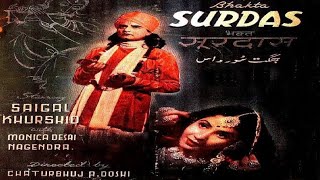 Bhakt Surdas (1942) KL Sehgal & Mainder – Nis din barsat nain hamare sada rahat babus ritu ham pe.