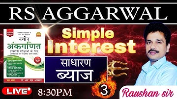 simple interest rs aggarwal | part 3 |