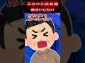 焼き鳥屋を営業している俺→初めて来たおじさんが無茶な要求をしてきて!? 【スカッと迷言集】【創作】